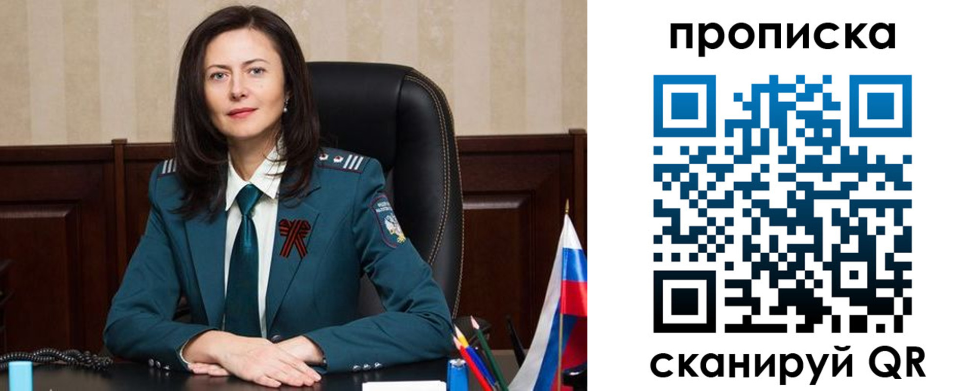 прописка от собственника в Краснокаменске