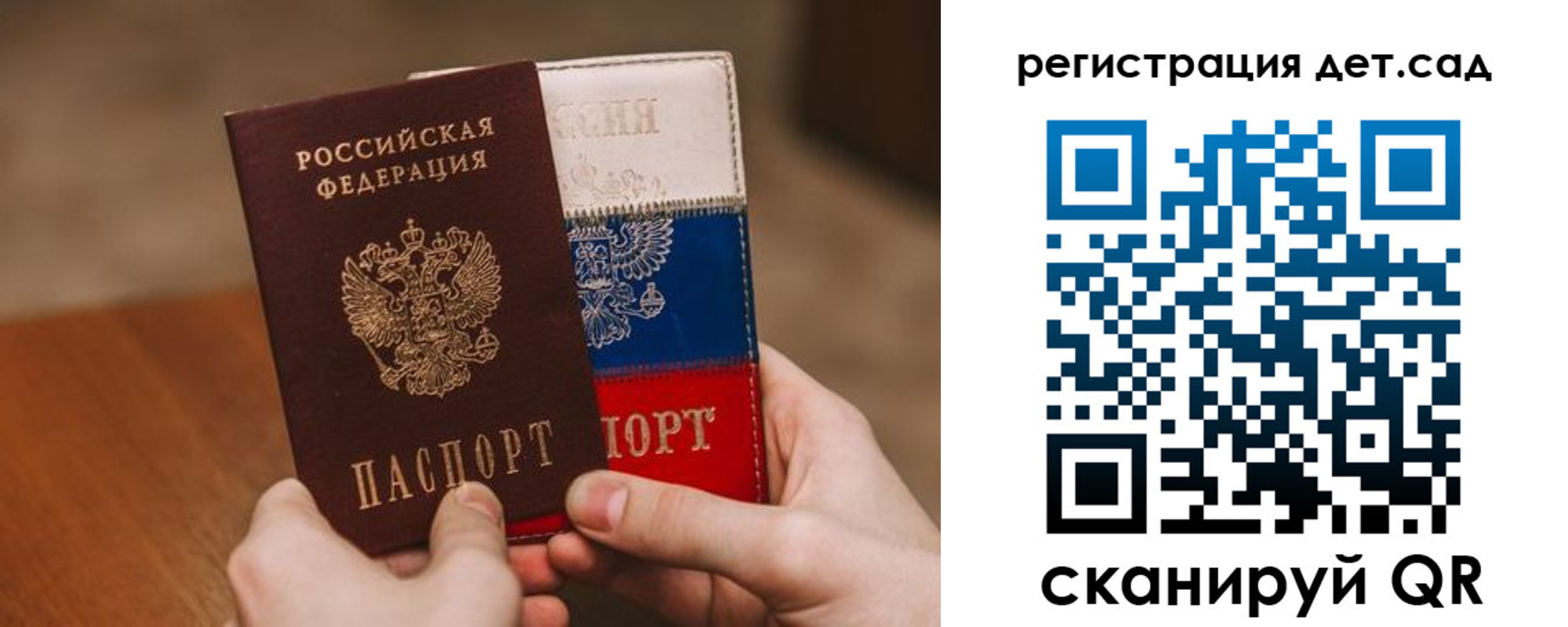 временная регистрация для всех в Краснокаменске