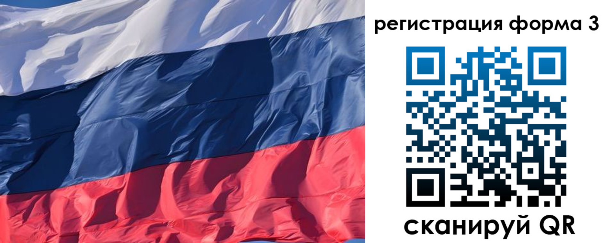 форма 3 в Краснокаменске
