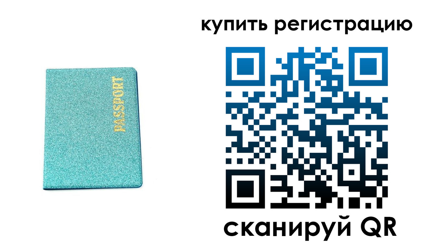найти адрес прописки в Краснокаменске